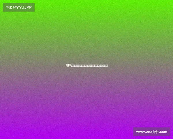 FIFA俄罗斯世界杯赞助商全景回顾及全球品牌营销影响力解析