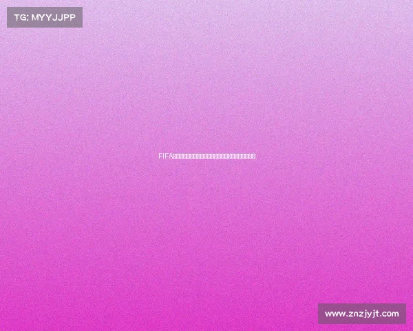 FIFA足球世界杯快速升级攻略与高效提升技巧全解析指南版